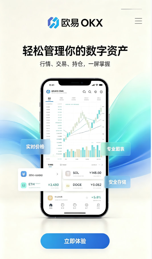欧交易所app官网登录移动端交易问答